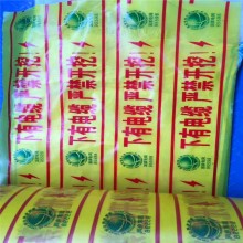 供應地下電纜警示帶 燃氣地下警示帶廠家批發