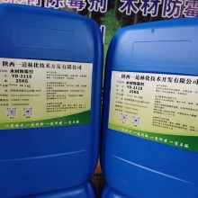 環(huán)保型-木材除霉劑  去藍(lán)變  去紅變 