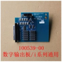 數字輸出板100539-00 賽默飛49i臭氧分析儀備件