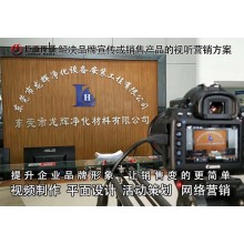 東莞宣傳片拍攝石排視頻制作巨畫傳媒創新引領