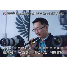 東莞宣傳片拍攝茶山視頻制作巨畫傳媒獨具匠心