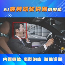 博瓦科技 塔吊司機疲勞駕駛監測報警攝像機 支持私人定