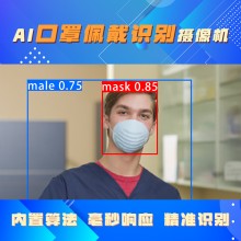 博瓦科技 不戴口罩識別算法 智能監測預警攝像機 接受