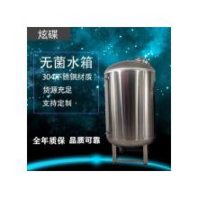 紅橋區(qū)鴻謙反滲透無(wú)菌水箱衛(wèi)生級(jí)無(wú)菌水箱生產(chǎn)基地誠(chéng)信經(jīng)營(yíng)