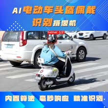 博瓦科技 騎車不戴頭盔識別檢測攝像機 電動車佩戴頭盔