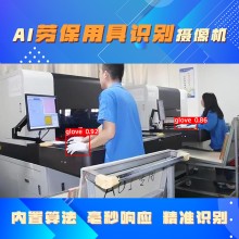 博瓦科技 安全生產勞保用具穿戴監測攝像機 勞保防護用
