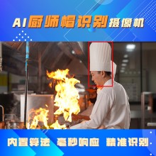 博瓦科技 食堂明廚亮灶智能監控攝像