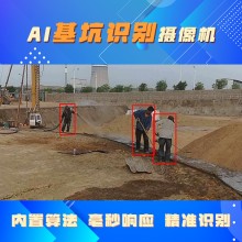 博瓦科技 基坑識(shí)別預(yù)警系統(tǒng) 智慧工地