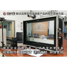 東莞宣傳片拍攝常平畫冊設計巨畫傳媒用心制作