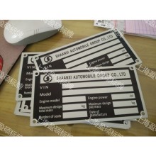 發動機玉柴新柴濰柴云內全柴錫柴機械銘牌船用設備標牌
