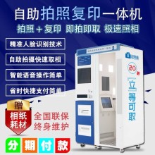 寶雞自助拍證件照 一寸照片 自助照相館 寶雞自助照相復印一體機 哪里拍照好看