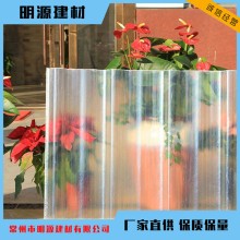 frp陽光板采光板瓦片透明遮陽塑料雨