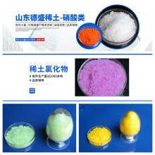 硝酸銪水合物工業級，氯化銪醋酸銪碳