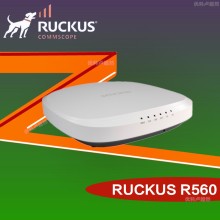 Ruckus室內無線AP優科R560無線wifi6e路由器901-R560-WW00企業網絡設備