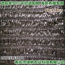溫室專用遮陽網 遮陰網 防曬網 蔬菜大棚專用 養殖棚專用遮陽網 養海參用遮陽網 廠家直銷