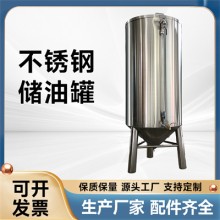沙坪壩鴻謙食用油儲存罐不銹鋼儲油罐貨源充足好品質各種規格