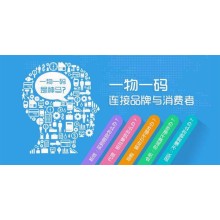 一物一碼追溯系統 實現產品全流程追溯