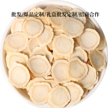 西洋參批 發供應鏈山東文登 廣新源之寶西洋參精選薄圓片 0.6cm款