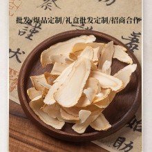 西洋參批 發山東文登 廣新源之寶西洋參優選刨片 5g款
