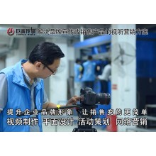 東莞宣傳片拍攝樟木頭畫冊設計巨畫傳媒精彩無限