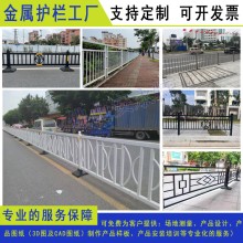 清遠道路中央分流隔離圍欄 梅州復合管機非防護欄 惠州特色欄桿