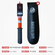 供應低壓驗電器0.4-10KV袖珍型聲光伸縮驗電器 博銘電力