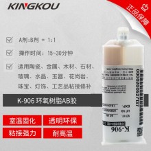 耐水煮PA66粘磁鐵扣樹脂膠 環保型PA66粘磁鐵扣膠水