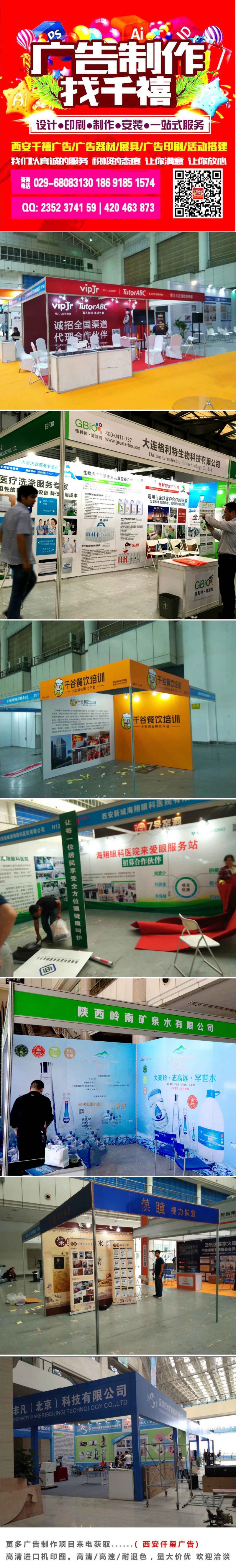 西安桁架搭建公司，西安背景墻搭建，西安珩架噴繪搭建，西安簽到處搭建