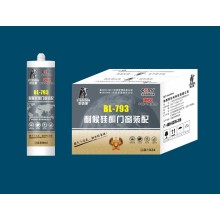 劍齒象BL-793玻璃膠/生產(chǎn)廠家/那個(gè)品牌好/拾大排名品牌榜/多長時(shí)間干透/用什么可以洗掉