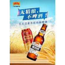 王老吉麥吉威進軍精釀啤酒市場，迅速在國內站穩腳跟的秘訣竟然是這個！