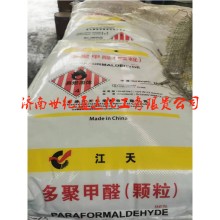 進口/國產多聚甲醛大量現貨價格