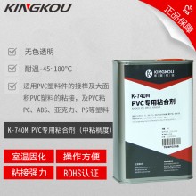 粘軟PVC快干膠水 低氣味軟PVC膠水 軟