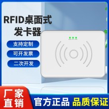 超高頻rfid桌面讀寫器近距離識別讀卡器UHF標簽轉(zhuǎn)換儀rfid讀卡器