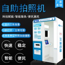 快照 一寸照片 照相 自助拍照機 自助照相亭 證件照設