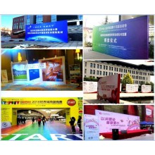西安曲江酒店會(huì)議噴繪桁架背景架簽字板留影板拉網(wǎng)展架易拉寶條幅