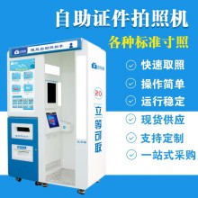 身份證回執拍照機 社保卡回執拍照機 證件照電子版照片