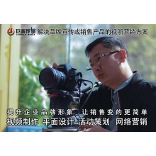 深圳宣傳片拍攝東門畫冊(cè)設(shè)計(jì)巨畫傳媒