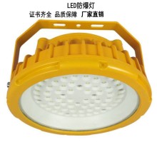 新馳GB8050LED防爆燈