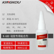 小面積硅膠粘軟PVC免處理膠水 環保型硅膠粘軟PVC瞬間膠