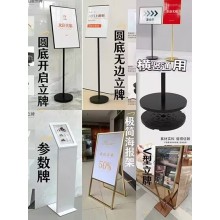 西安a3a4商場(chǎng)立牌指示牌導(dǎo)向水牌廣告牌廣告架落地POP展架