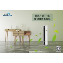 中嘉新風綠筱 圓柱直吹式 新風機  ZJ