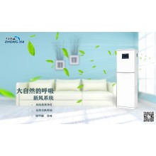 中嘉新風綠筱 智能直吹式新風機 ZJS-