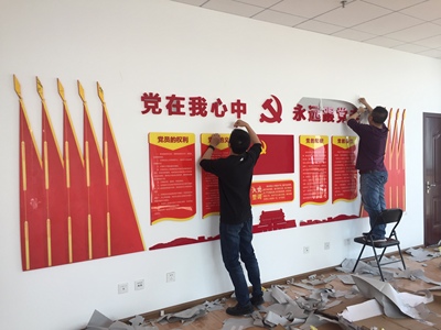 西安企業黨建形象文化墻紅色文化宣傳背景主題設計定制