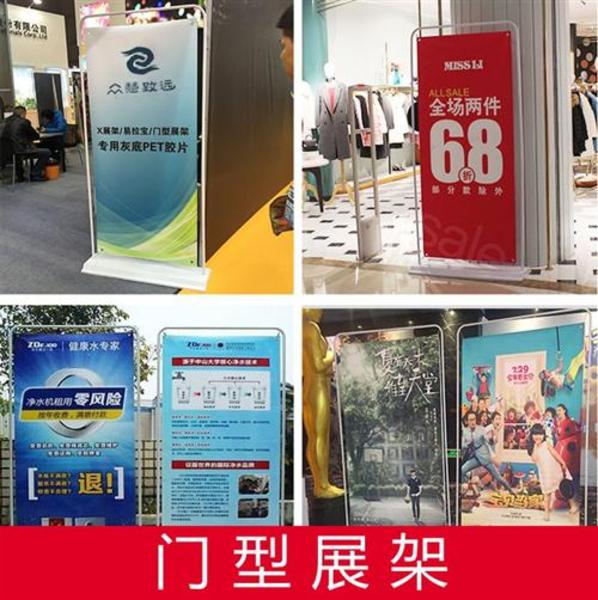 西安門形展架,西安門形展架批發價格,市場報價,西安廠家供應
