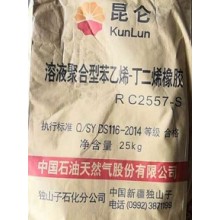 獨山子苯乙烯-丁二烯橡膠T6302H T161B