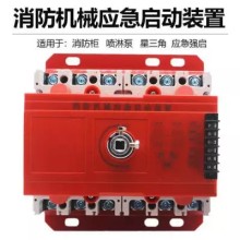 供應(yīng)75KW-90KW消防泵控制柜消防機械應(yīng)急啟動裝置手動強啟400A/6P