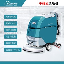 環(huán)美RACE500Pro手推式洗地機(jī)商用工廠車間環(huán)氧地坪洗地車