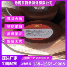 15MnNi4Mo圓鋼 徐州15MnNi4Mo圓鋼 廠家批發(fā)零售 價格