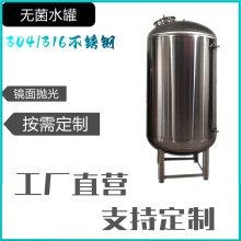 浙江省鴻謙304無菌水箱 衛生級無菌水箱質量上乘生產廠家