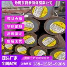 34CrNi3Mo圓鋼 徐州34CrNi3Mo圓鋼 價(jià)